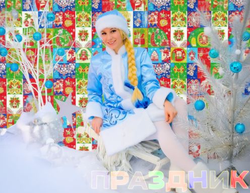 Дед Мороз и Снегурочка